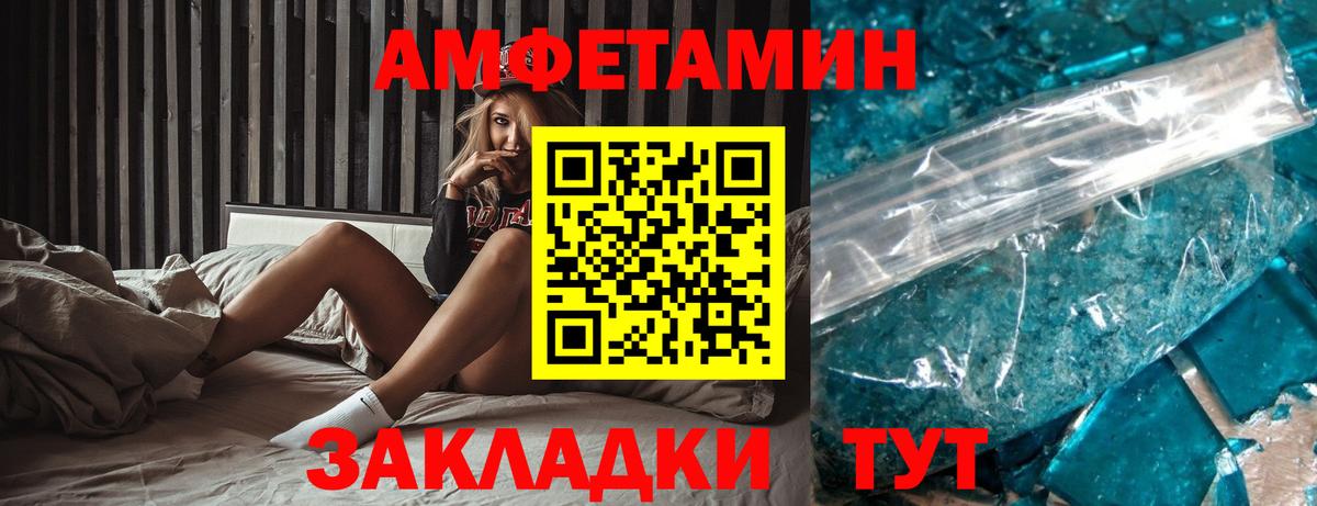 Амфетамин  Амфетамин VHQ  Вход с VPN  Сегежа  Амфетамин 
