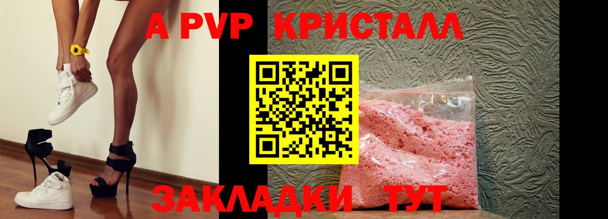 Альфа ПВП крисы CK Сегежа