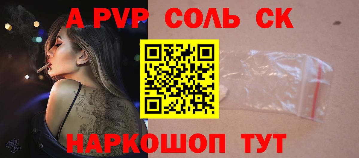Alfa_PVP кристаллы  Вход с VPN  Сегежа  Alpha-PVP мука  Альфа ПВП  где купить наркоту  Alpha-PVP кристаллы 