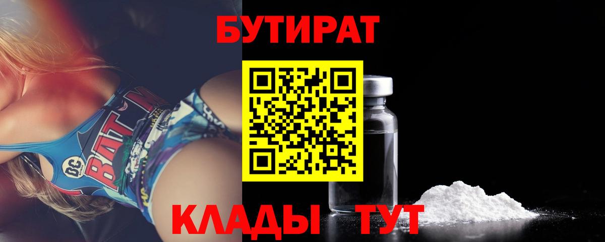БУТИРАТ оксана Сегежа
