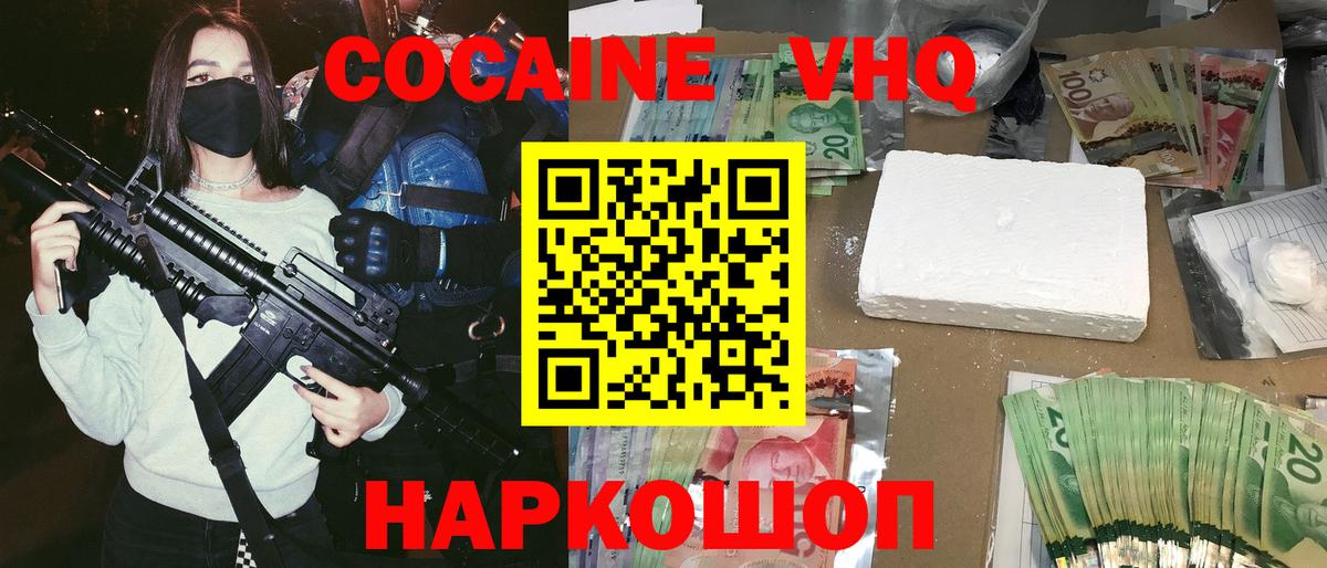 COCAIN Эквадор Сегежа
