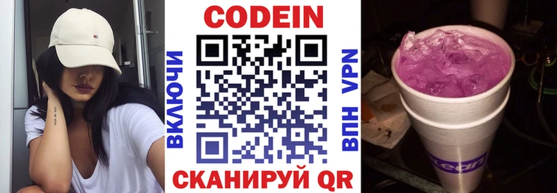 Кодеиновый сироп Lean Purple Drank где продают наркотики Сегежа