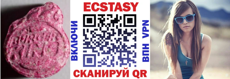Экстази 250 мг  Сегежа 