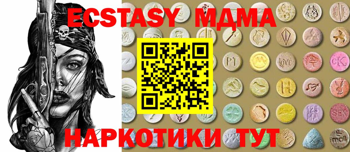 Экстази Cube  Вход с VPN  Экстази 300 mg  Экстази  купить закладку  Сегежа 