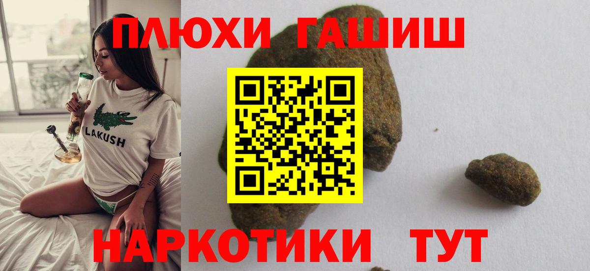 ГАШИШ Premium  ГАШ гарик  Вход с VPN  Сегежа 