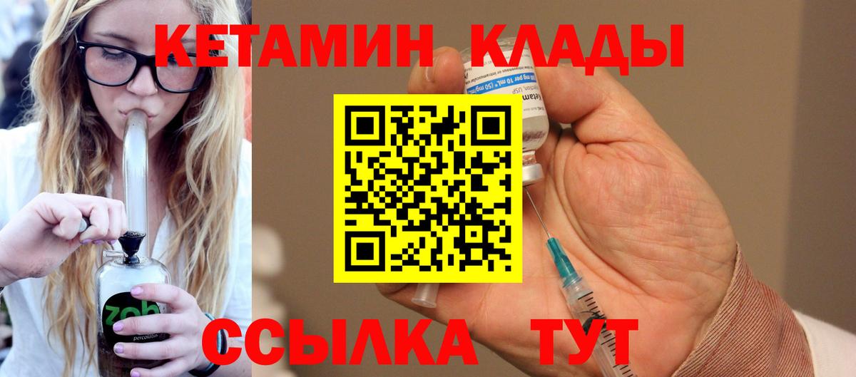 Кетамин VHQ  Вход с VPN  Кетамин ketamine  Сегежа 