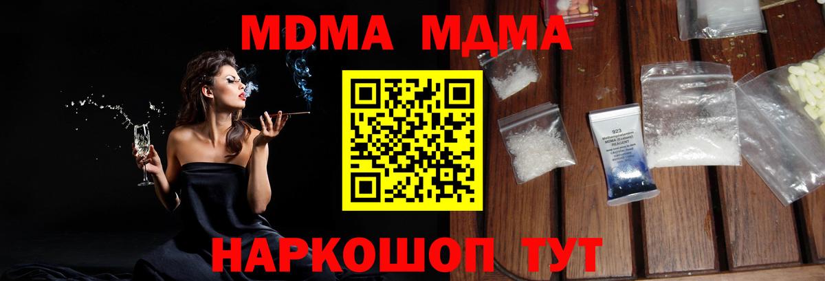 МДМА Molly  Вход с VPN  МДМА кристаллы  Сегежа 