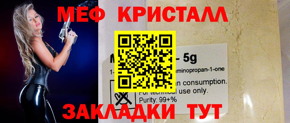 МЕФ mephedrone  Мефедрон мяу мяу  Сегежа  mega ссылка  Вход с VPN  где продают наркотики 