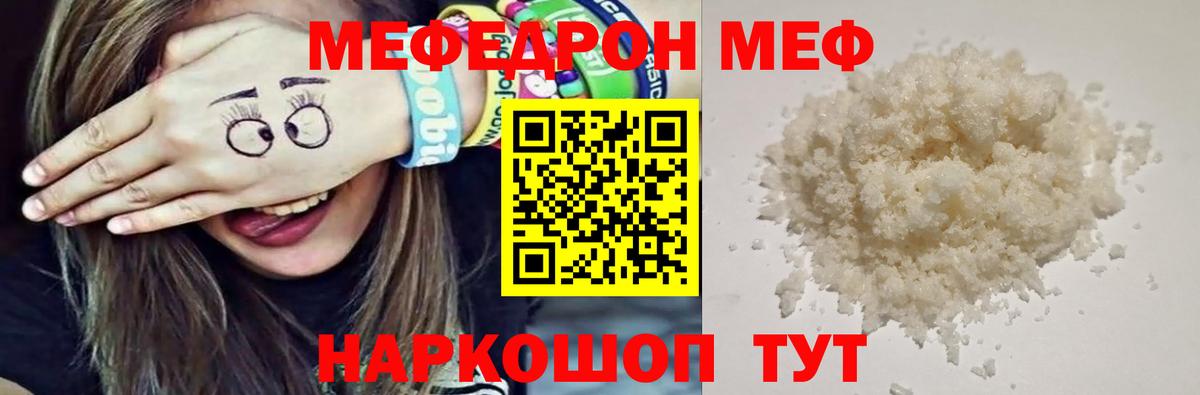 Мефедрон  Сегежа