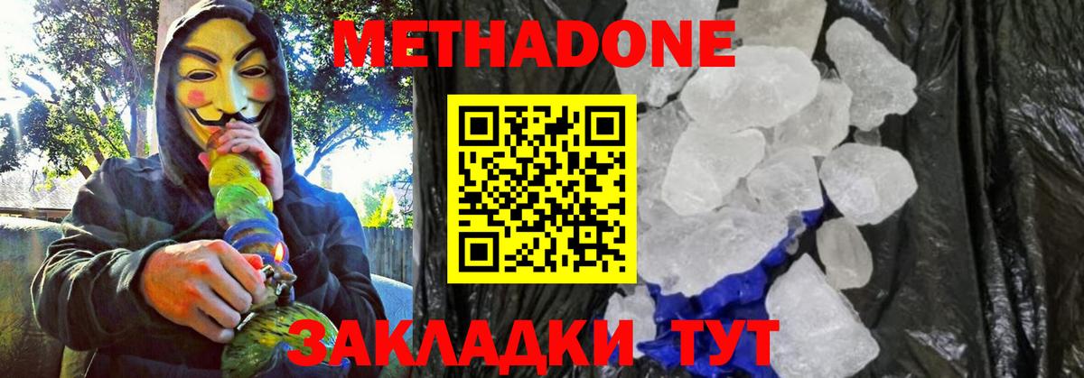 Метадон VHQ  Вход с VPN  блэк спрут ONION  Сегежа 