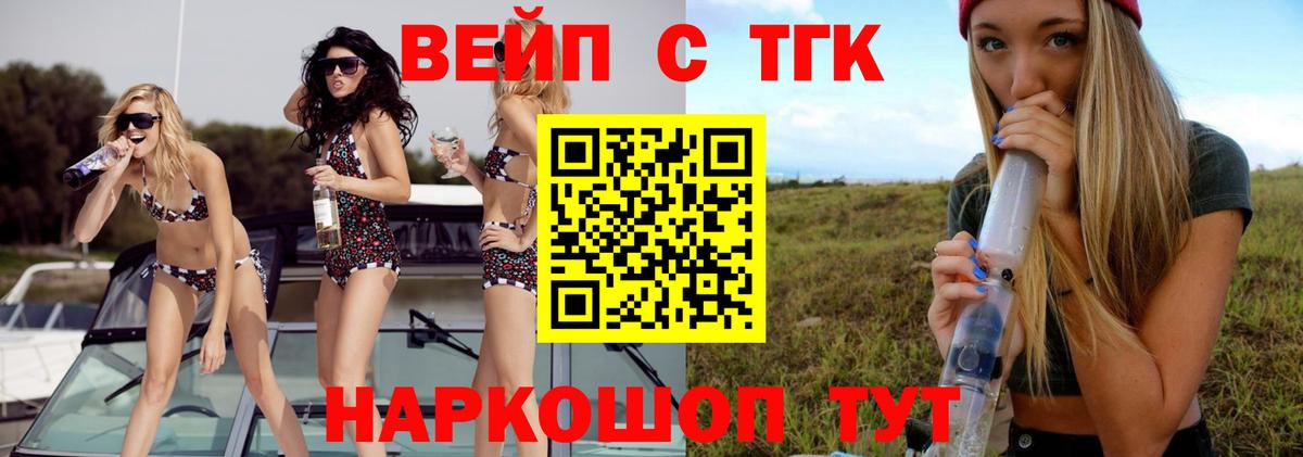 Дистиллят ТГК концентрат  Вход с VPN  ОМГ ОМГ как войти  Сегежа 